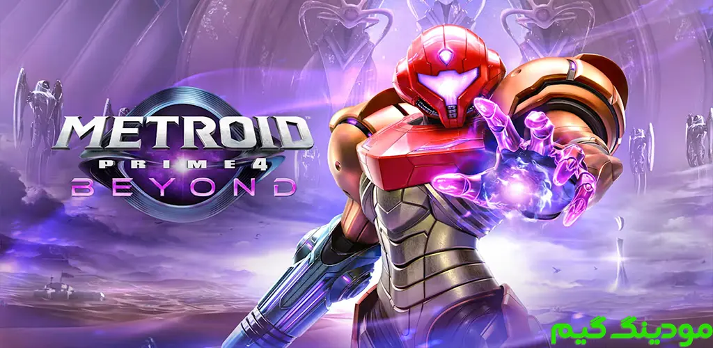 Metroid Prime 4: Beyond - بازی متروید پرایم 4: فراتر برای اندروید