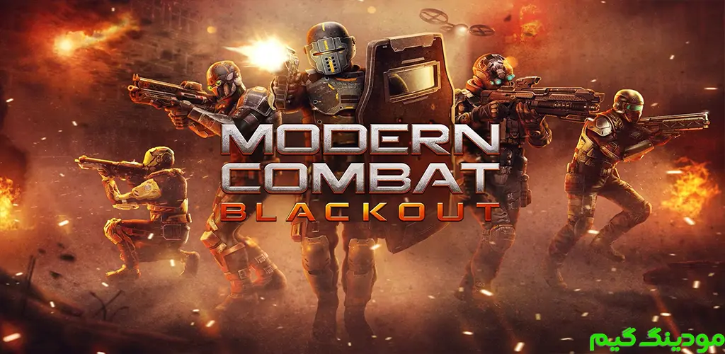 Modern Combat 5: Blackout - بازی مبارزه مدرن 5: خاموشی برای اندروید