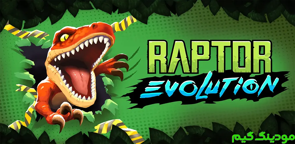 دانلود بازی Raptor Evolution + Mod تکامل رپتور هک شده برای اندروید