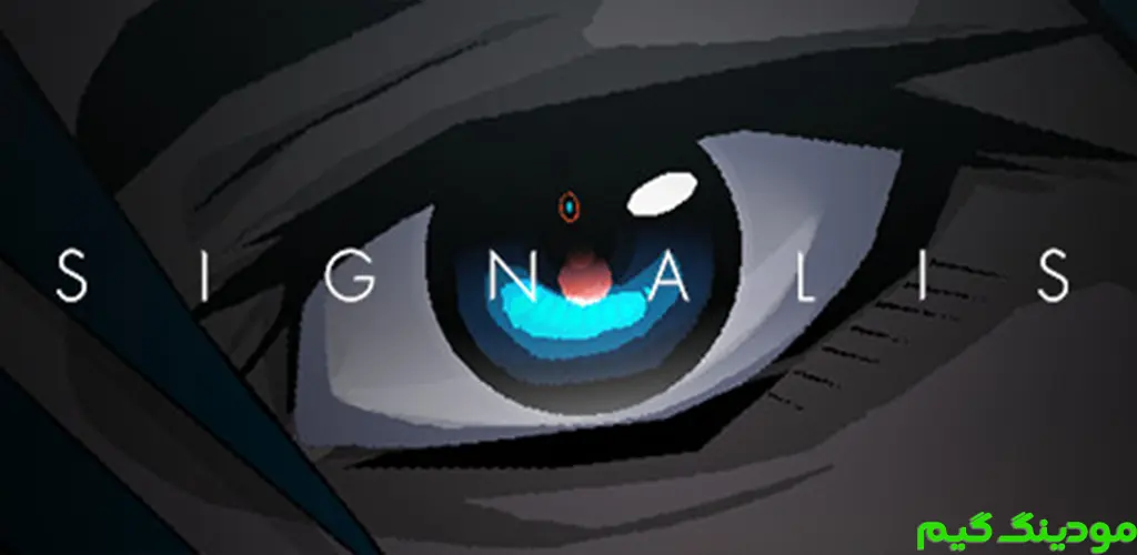 Signalis - بازی سیگنالیس برای اندروید