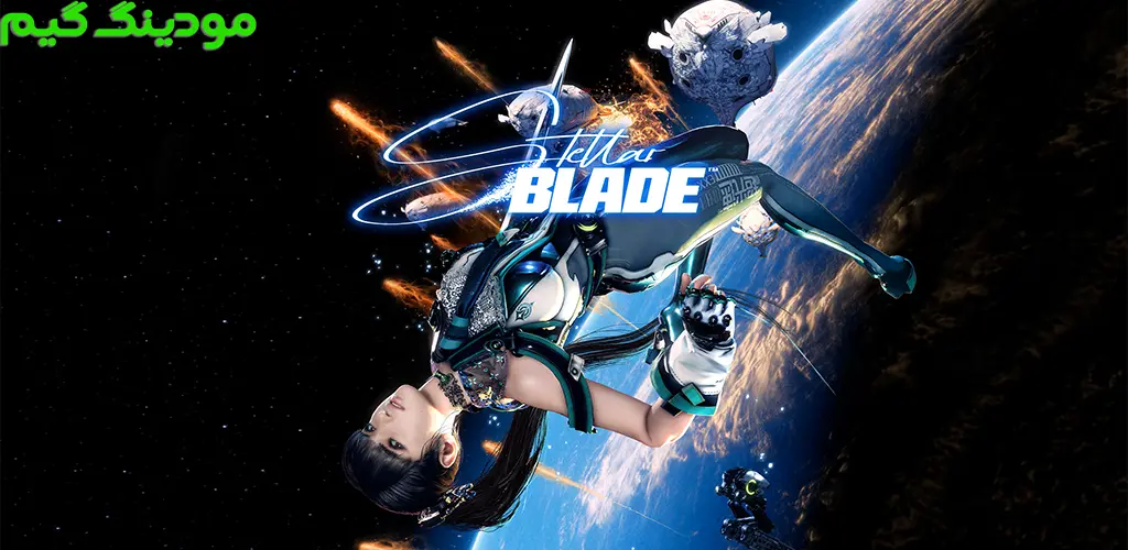 Stellar Blade - بازی استلار بلید برای اندروید