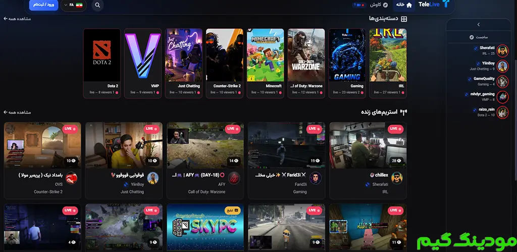 دانلود برنامه TeleLive تل لایو برای اندروید + نسخه آیفون
