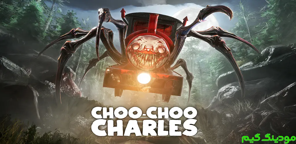 دانلود بازی Choo-Choo Charles + Mod چو چو چارلز هک شده برای اندروید