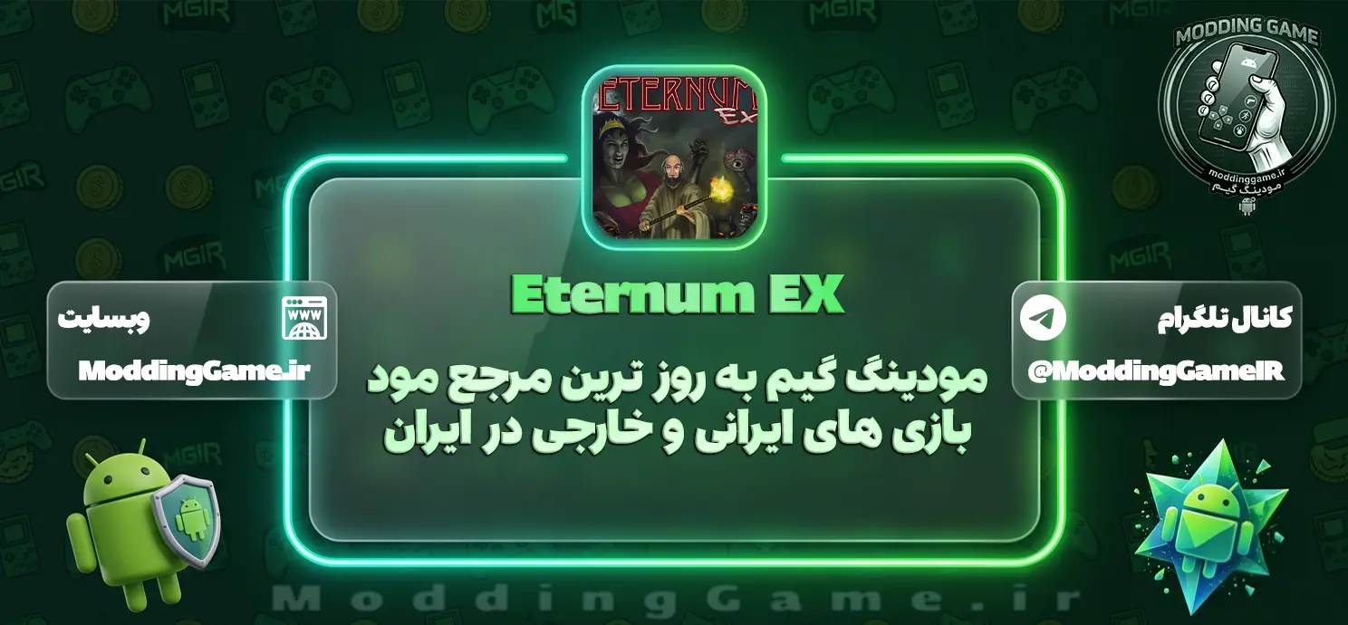دانلود بازی Eternum EX اترنوم اکس برای اندروید