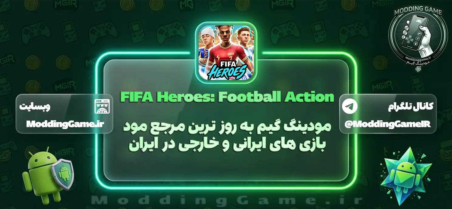 دانلود بازی FIFA Heroes: Football Action مود شده برای اندروید