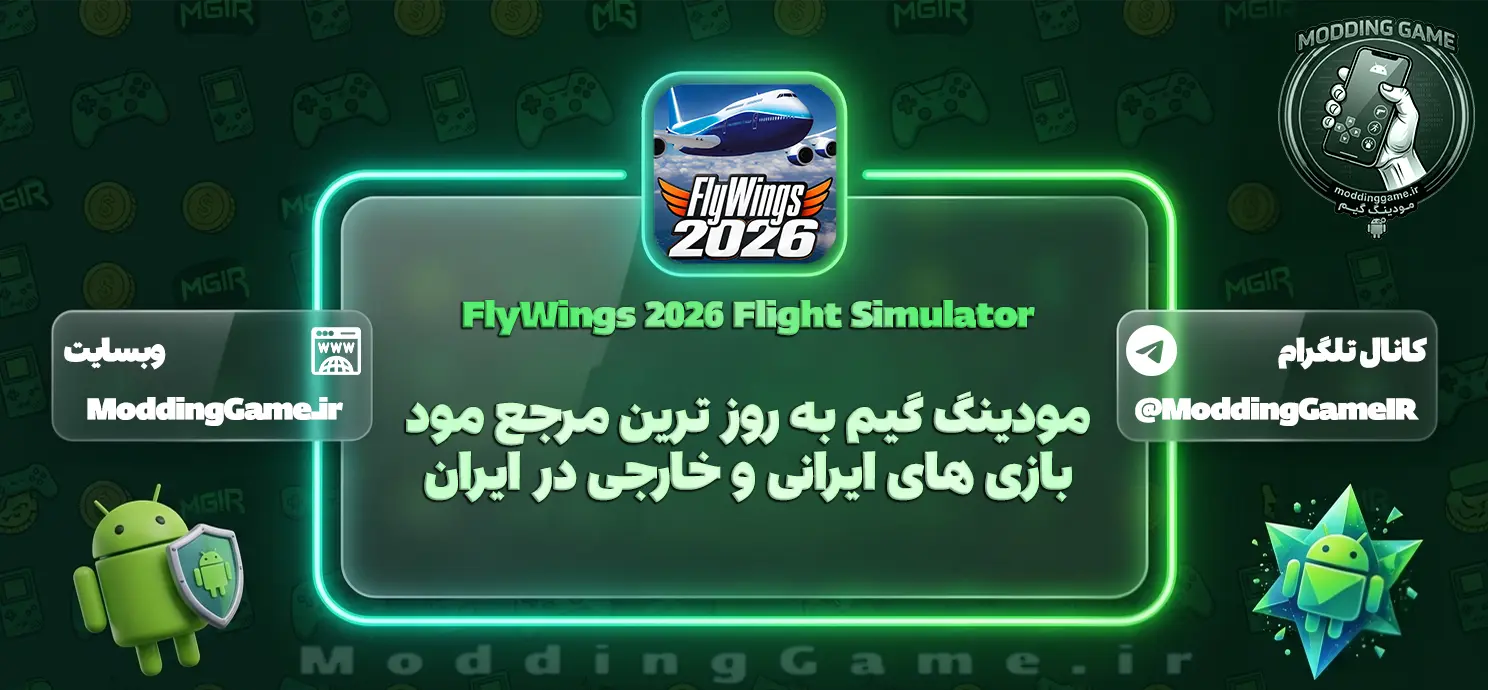 دانلود بازی FlyWings 2026 Flight Simulator مود شده برای اندروید