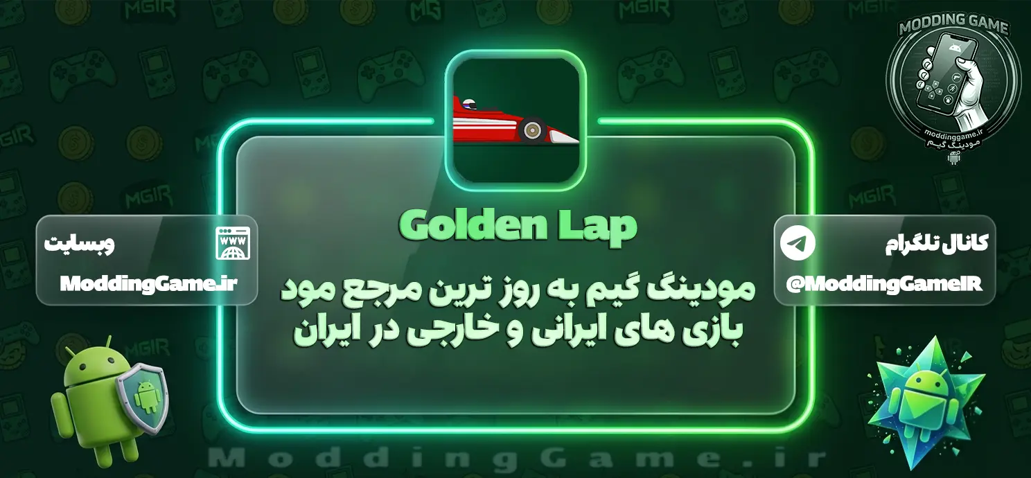 دانلود بازی Golden Lap مود شده برای اندروید