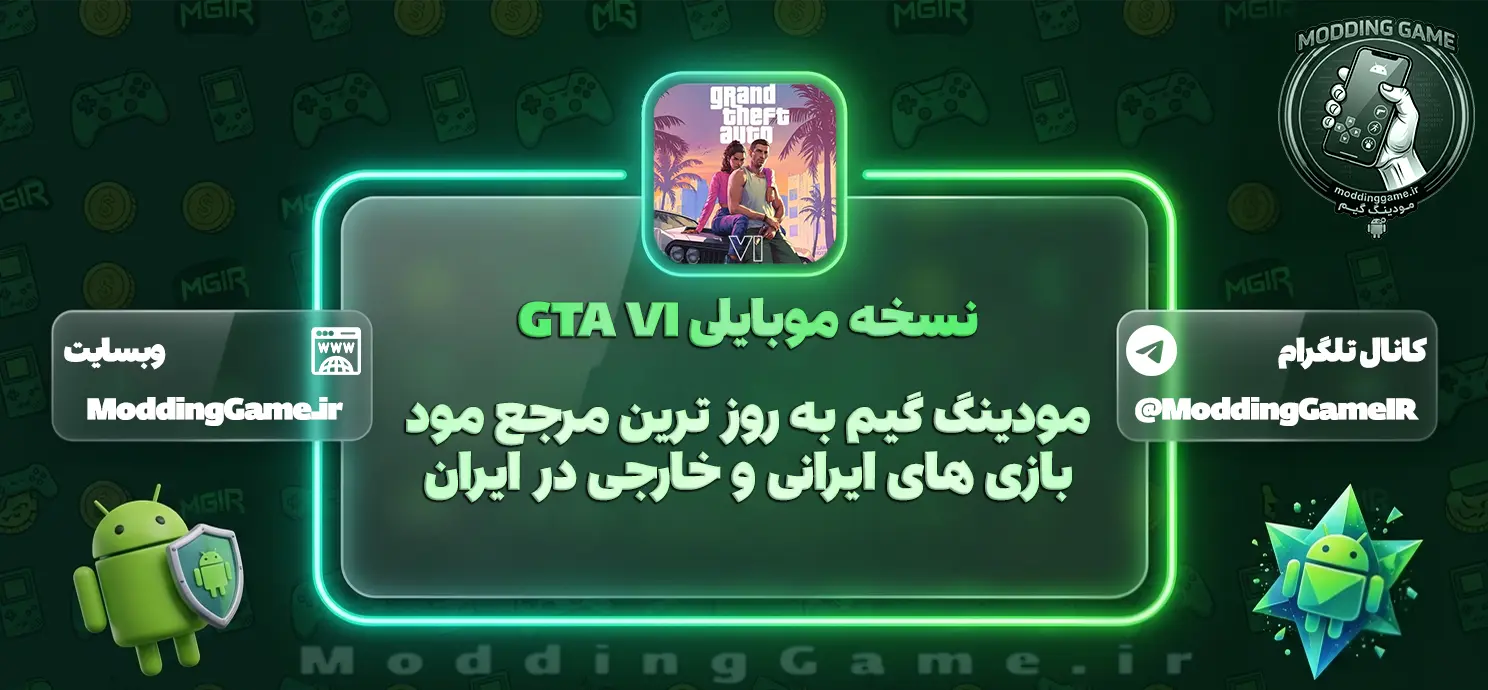 GTA VI Android جی تی ای وی آی اندروید