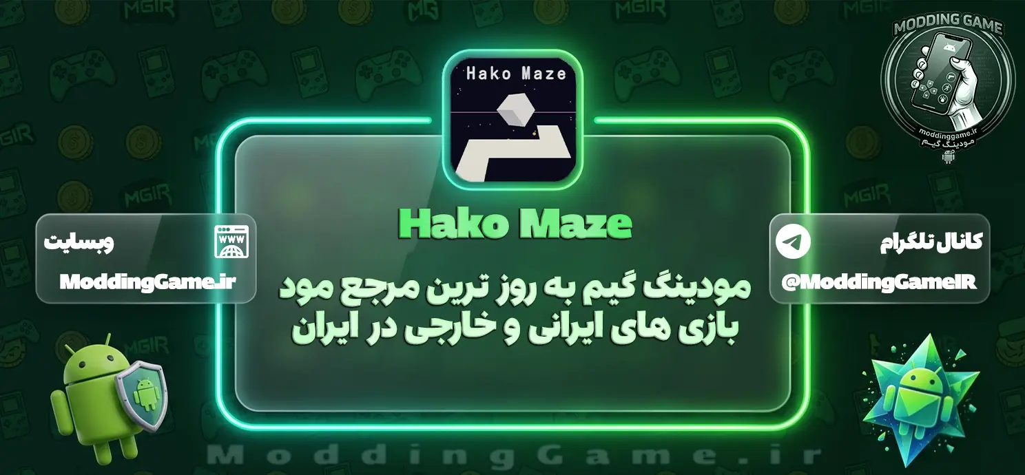 دانلود بازی Hako Maze برای اندروید