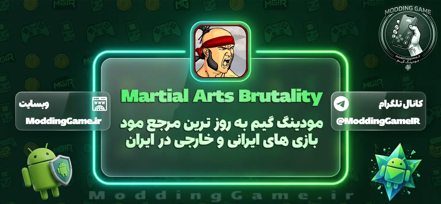 دانلود بازی Martial Arts Brutality مود شده برای اندروید