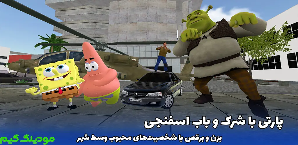 دانلود بازی ماشین بازی باب اسفنجی هک شده برای اندروید