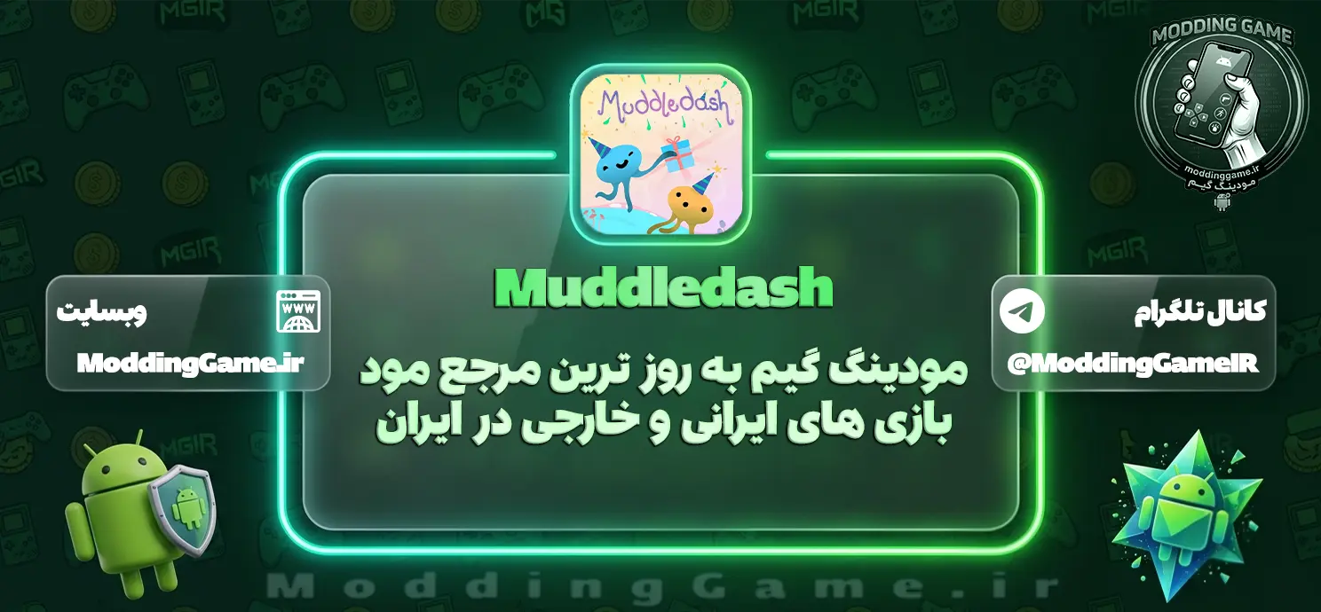دانلود بازی Muddledash آشفتهبازار برای اندروید