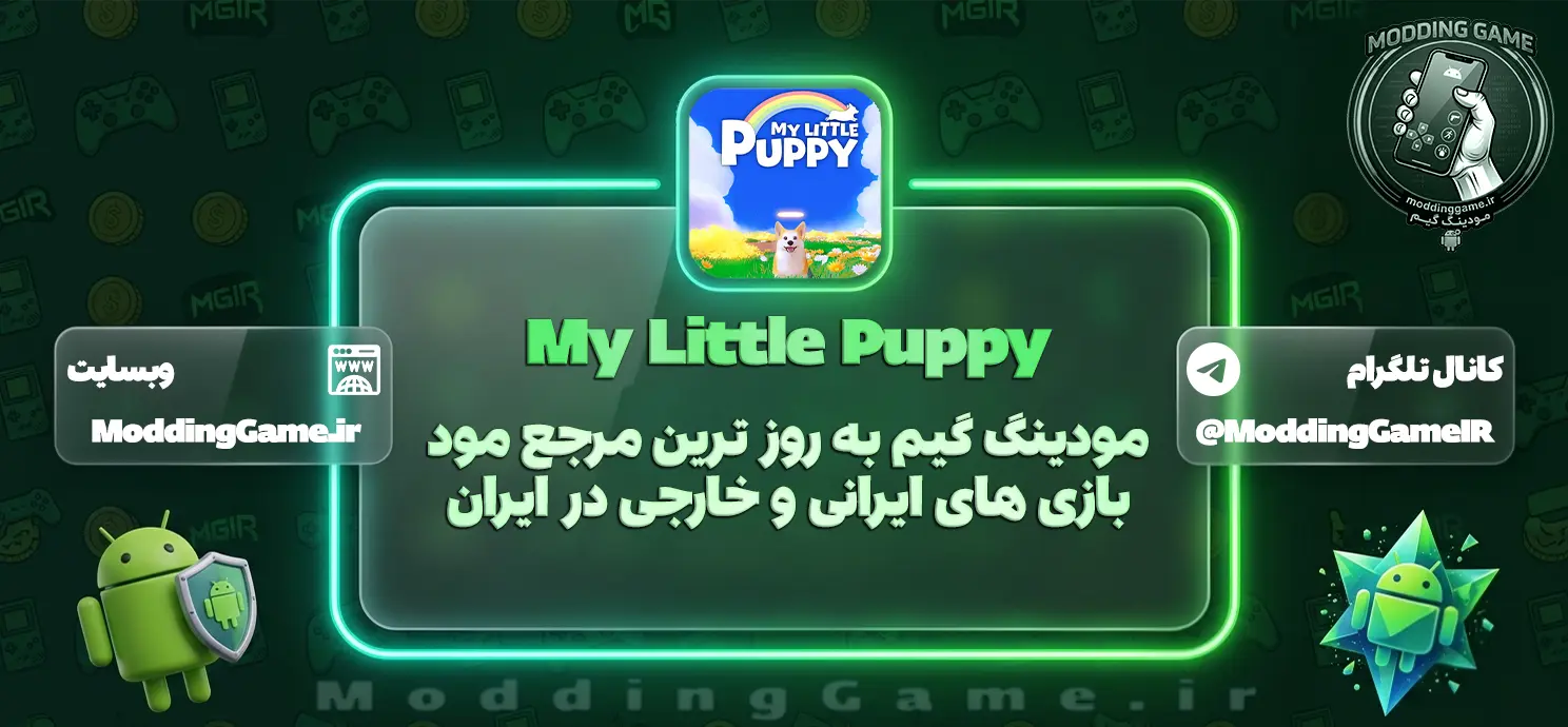 دانلود بازی My Little Puppy برای اندروید