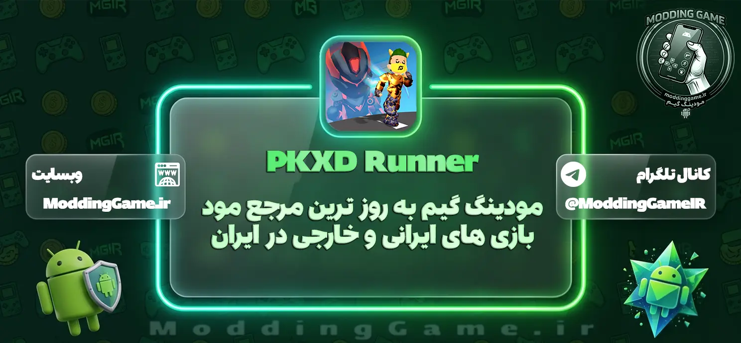 دانلود بازی PKXD Runner مود شده برای اندروید