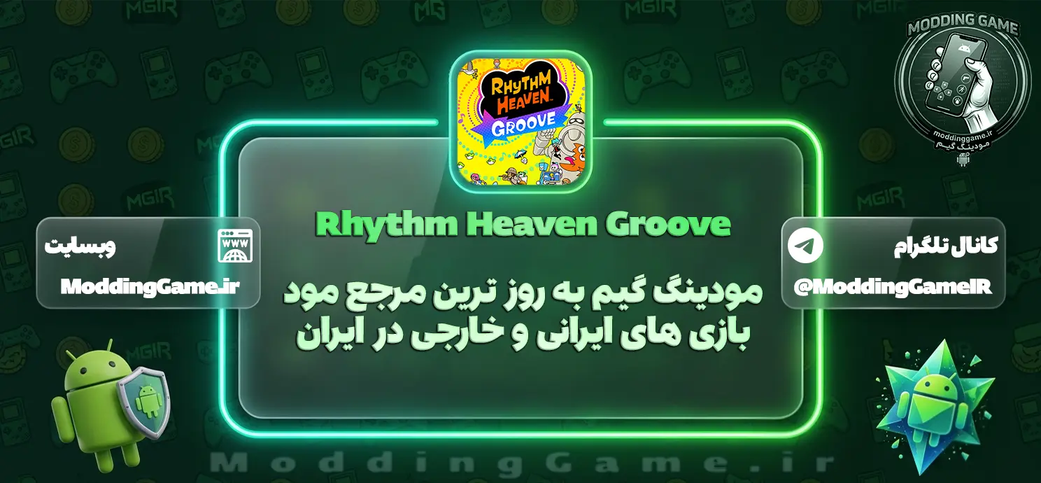 دانلود بازی Rhythm Heaven Groove شیار بهشت ریتم برای اندروید