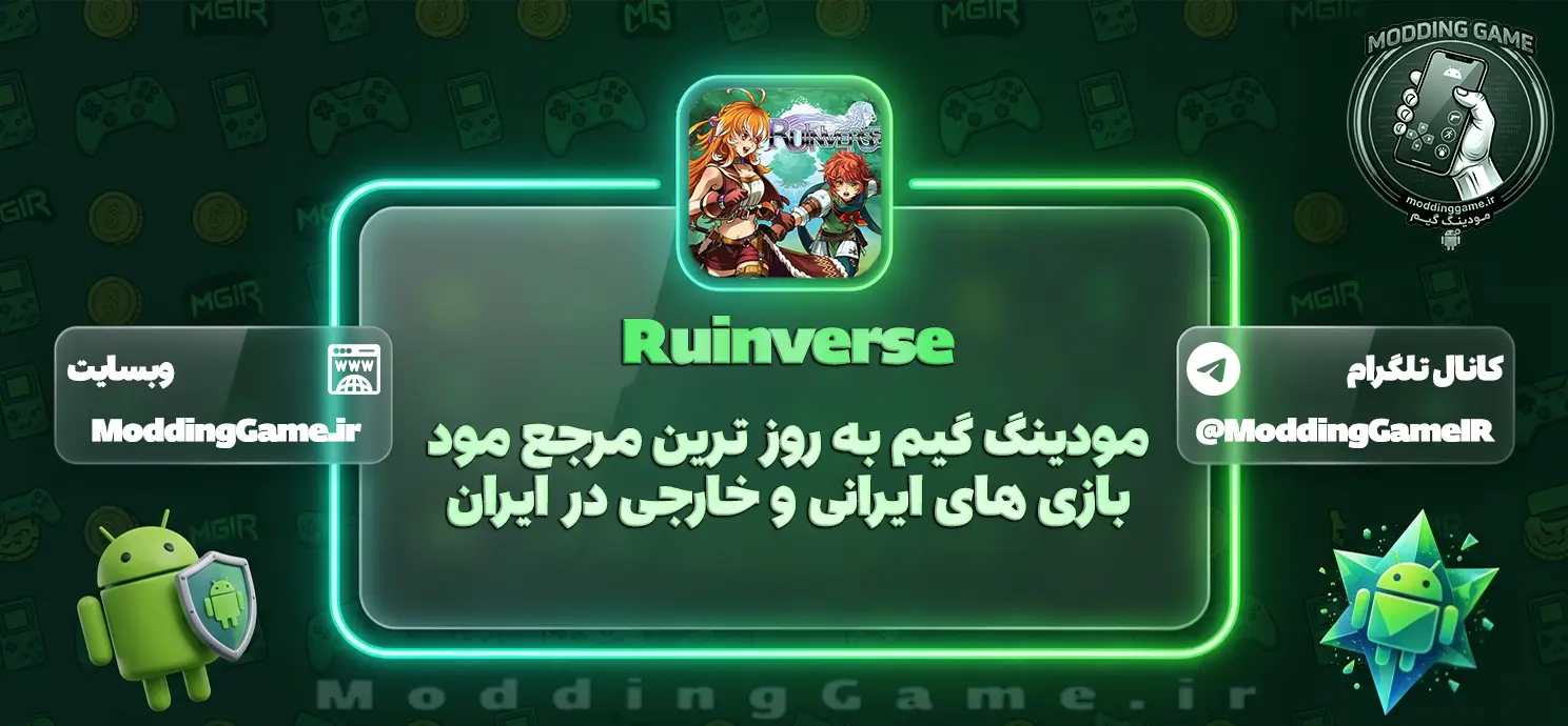 دانلود بازی Ruinverse رواینورس برای اندروید