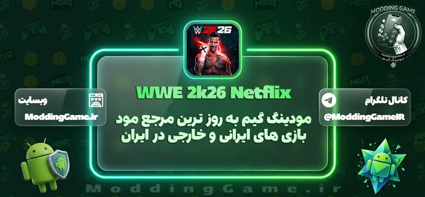 دانلود بازی WWE 2K26 Netflix کشتی کج 2026 نتفلیکس برای اندروید