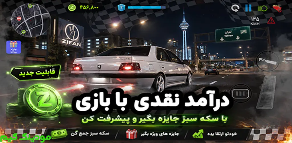 دانلود بازی زیفان (درآمد نقدی) هک شده برای اندروید