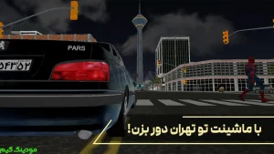 Gasht Dar Tehran