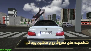 MashinBazi Sherek
