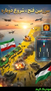 Sarzamin Fath | Vaedeh Sadegh