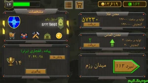 Artesh Jibi 3