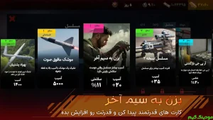 Artesh SehNafareh :KheybarShekan