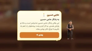 Baghali Haji Hossein