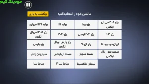 Mashin Bazi AbarGhahreman : Joker