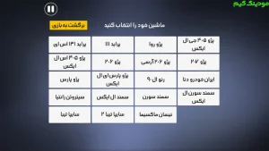 Mashin Bazi AbarGhahreman : Superman