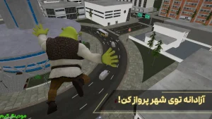 MashinBazi Sherek