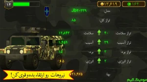 Artesh Jibi 3