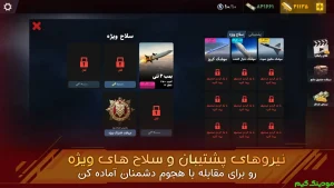 Artesh SehNafareh :KheybarShekan