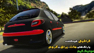 Sun Custom Car
