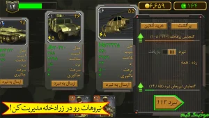 Artesh Jibi 3