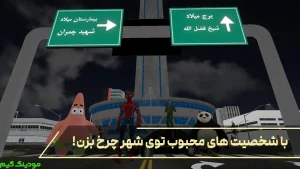 Gasht Dar Tehran