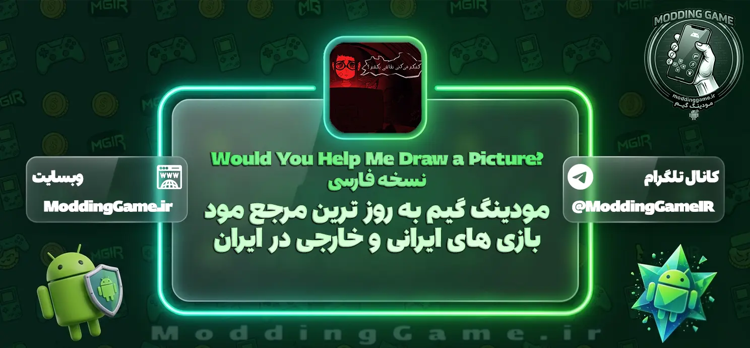 دانلود بازی Would You Help Me Draw a Picture? برای اندروید + نسخه فارسی