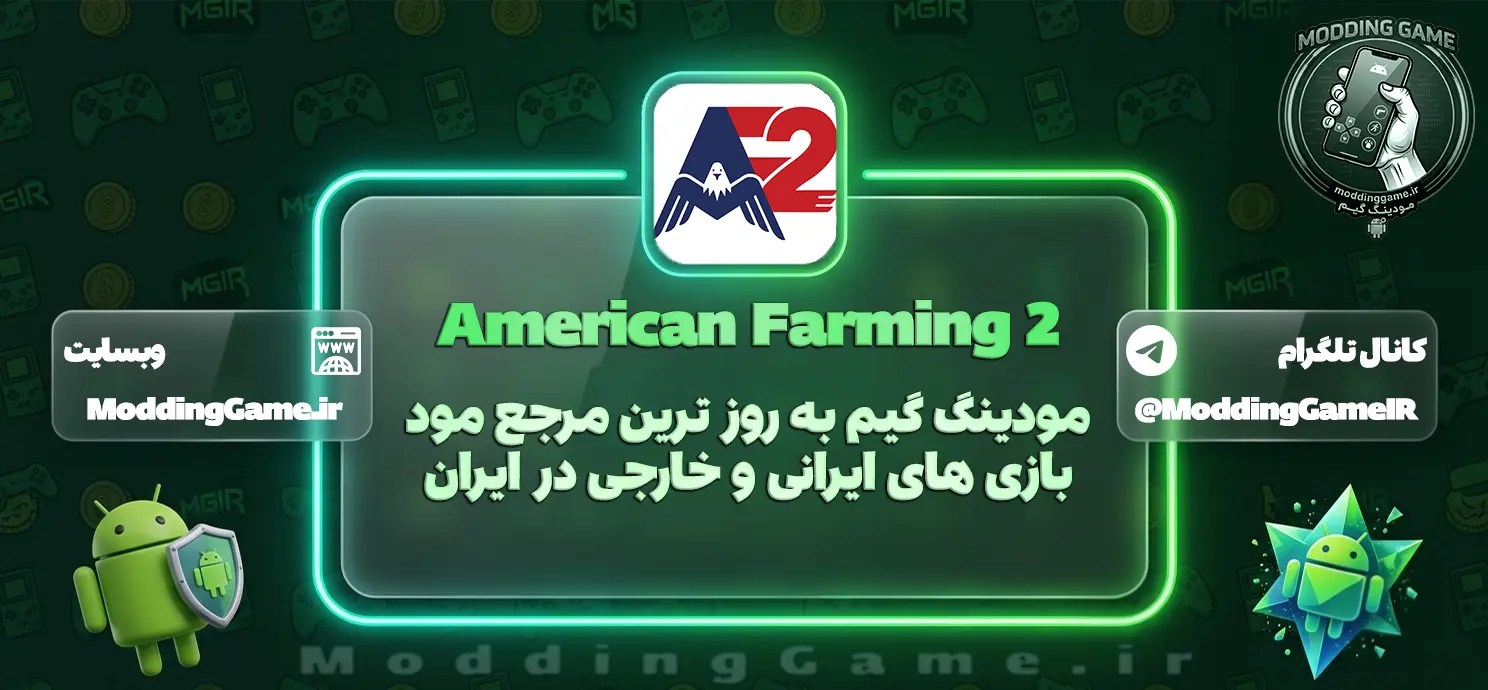 دانلود بازی American Farming 2 مود شده برای اندروید