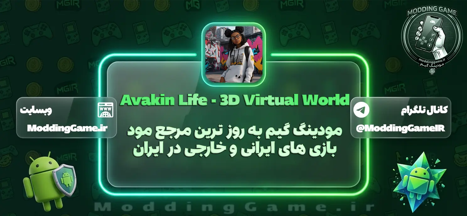 دانلود بازی Avakin Life مود شده برای اندروید