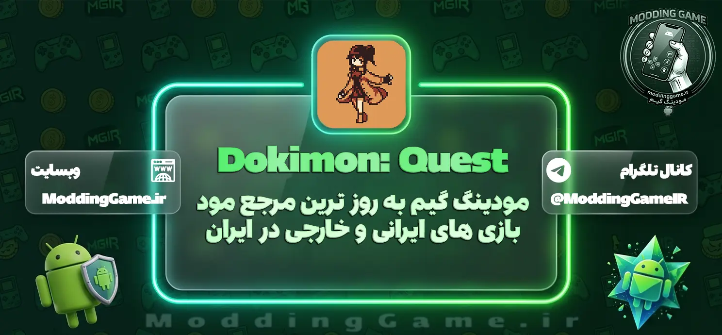 دانلود بازی Dokimon: Quest مود شده برای اندروید