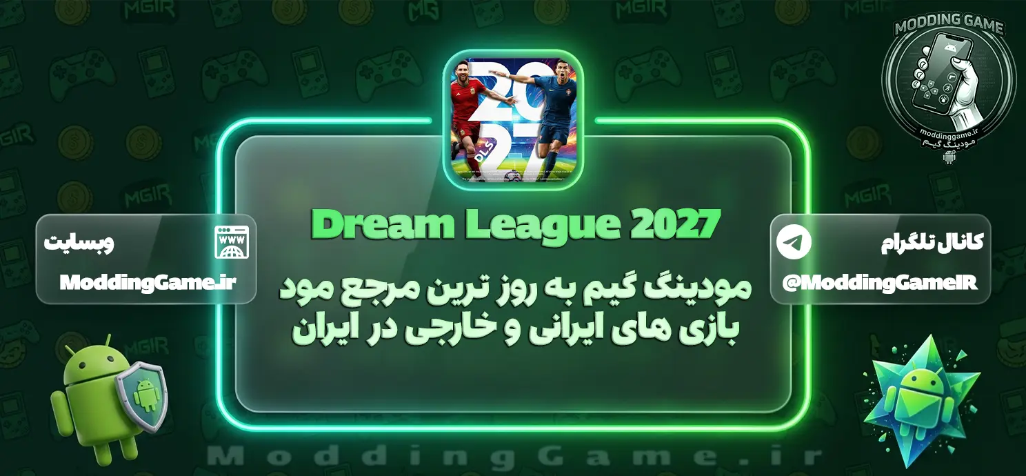 دانلود بازی Dream League 2027 دریم لیگ 2027 مود شده برای اندروید
