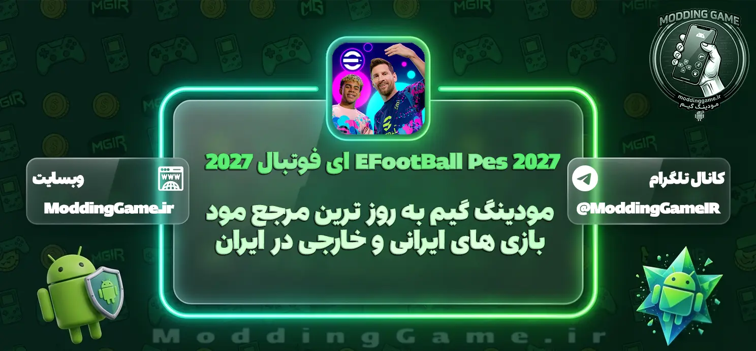 دانلود بازی EFootBall Pes 2027 ای فوتبال 2027 مود شده برای اندروید