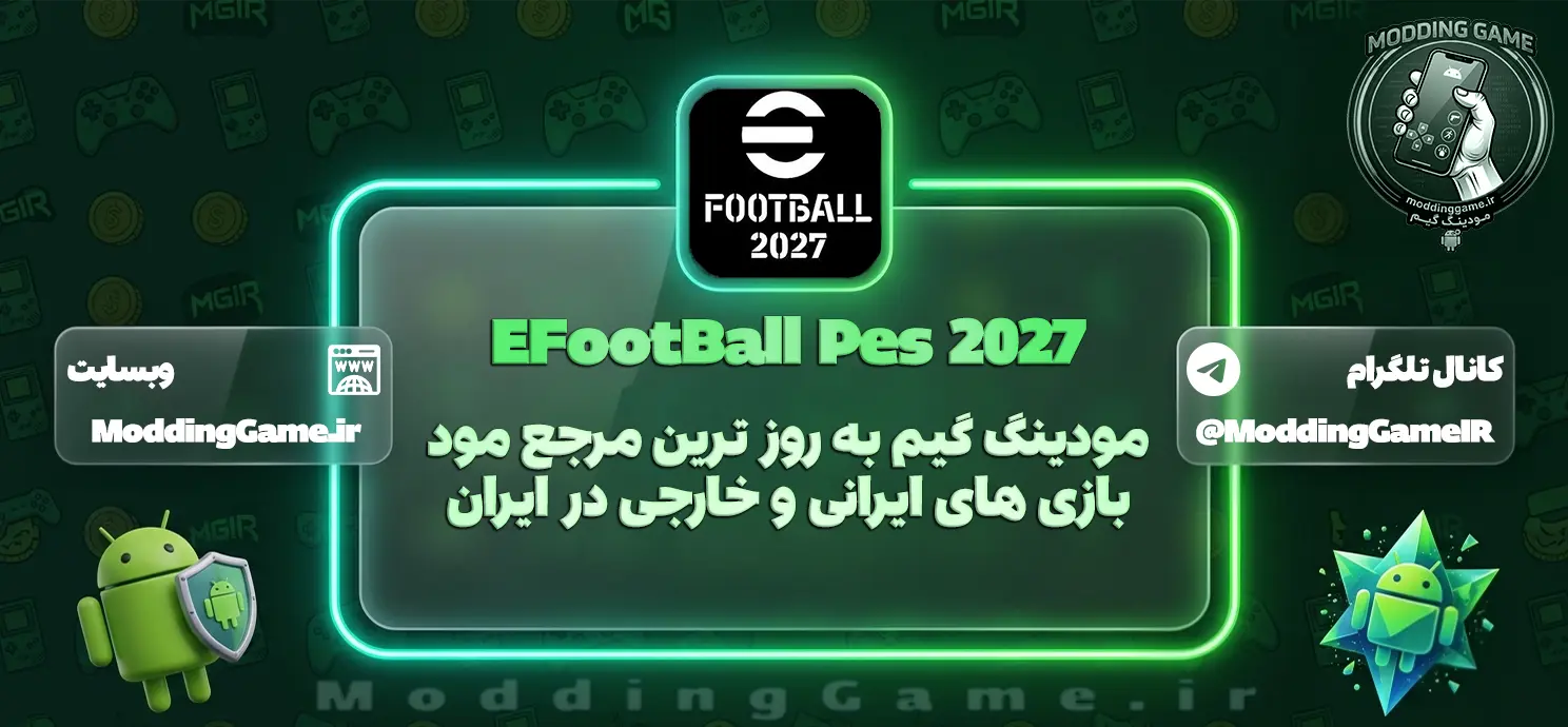 دانلود بازی EFootBall Pes 2027 ای فوتبال 2027 برای اندروید