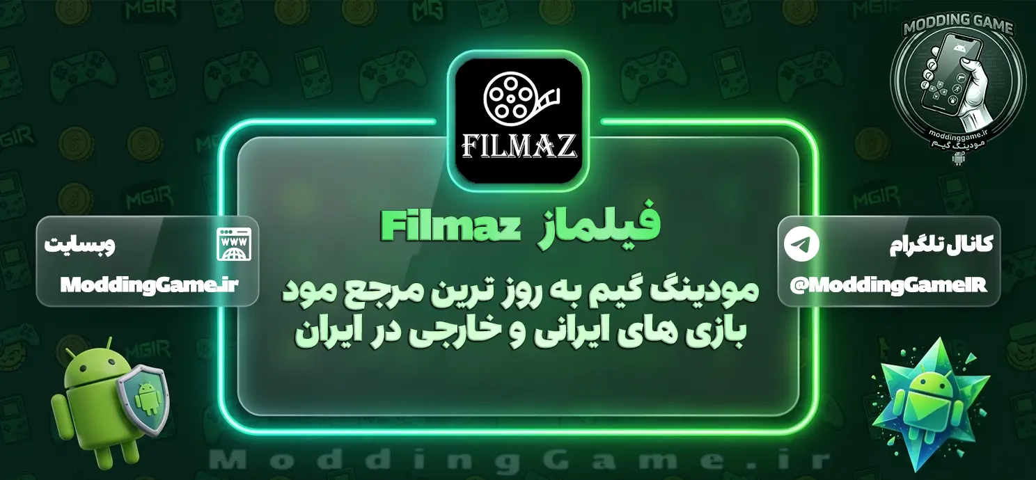 دانلود برنامه فیلماز Filmaz برای اندروید