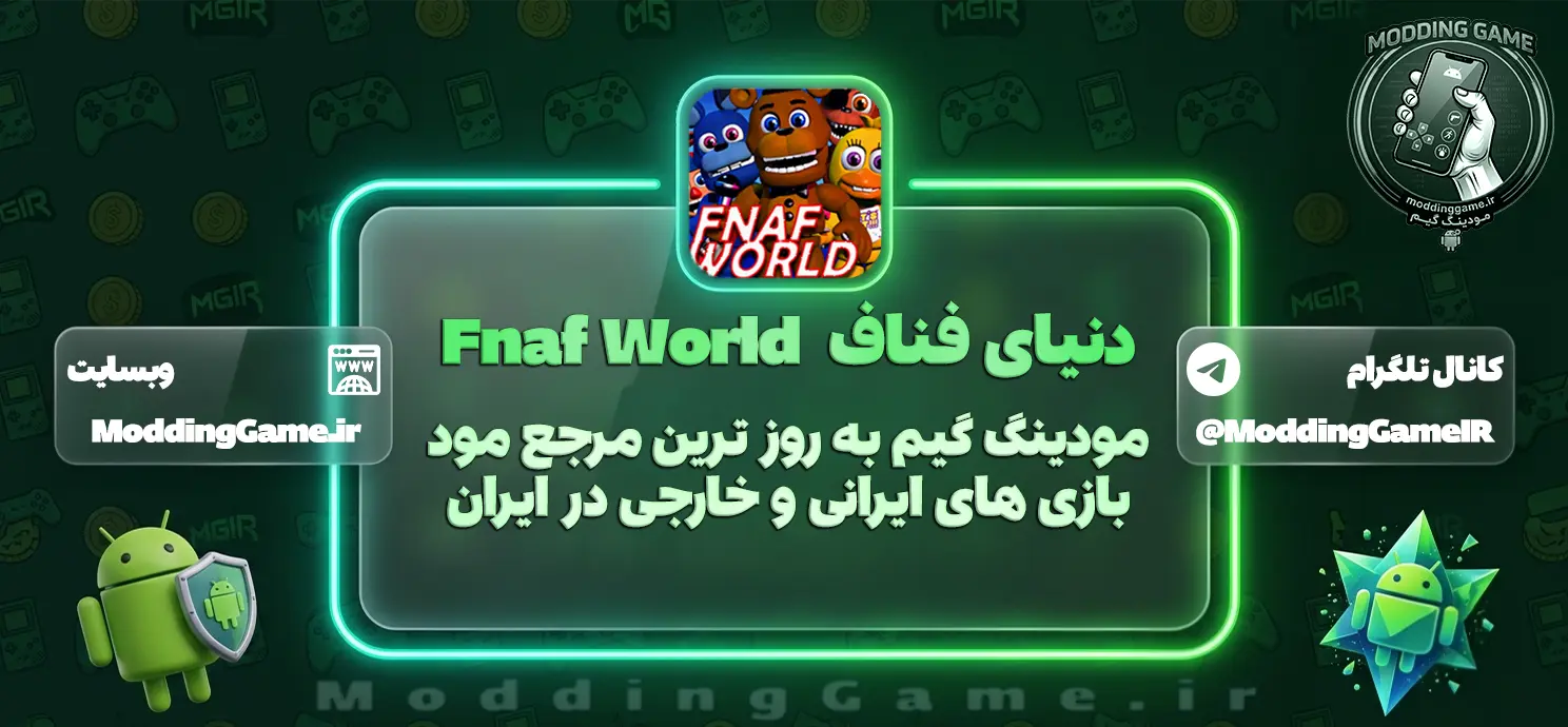 دانلود بازی Fnaf World مود شده برای اندروید