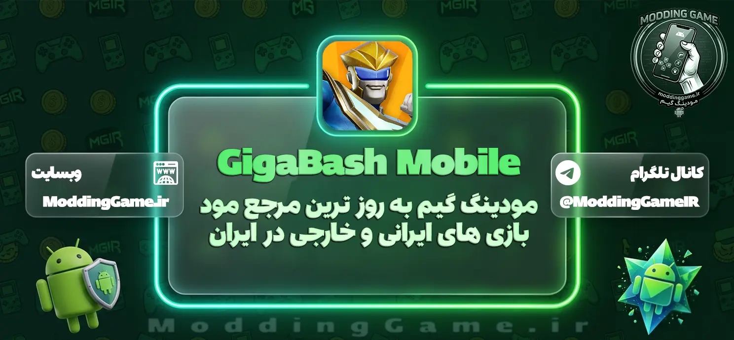 دانلود بازی GigaBash Mobile مود شده برای اندروید