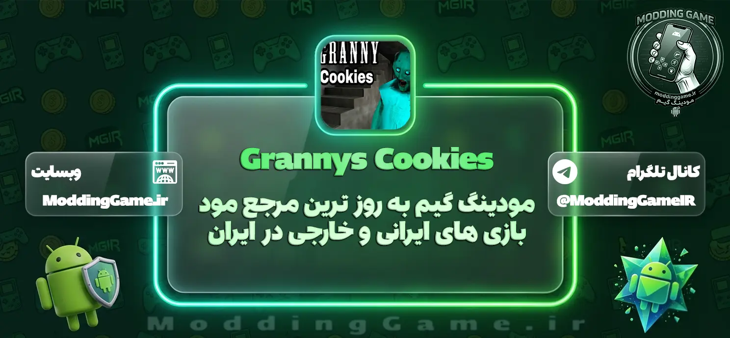 دانلود بازی Grannys Cookies مود شده برای اندروید