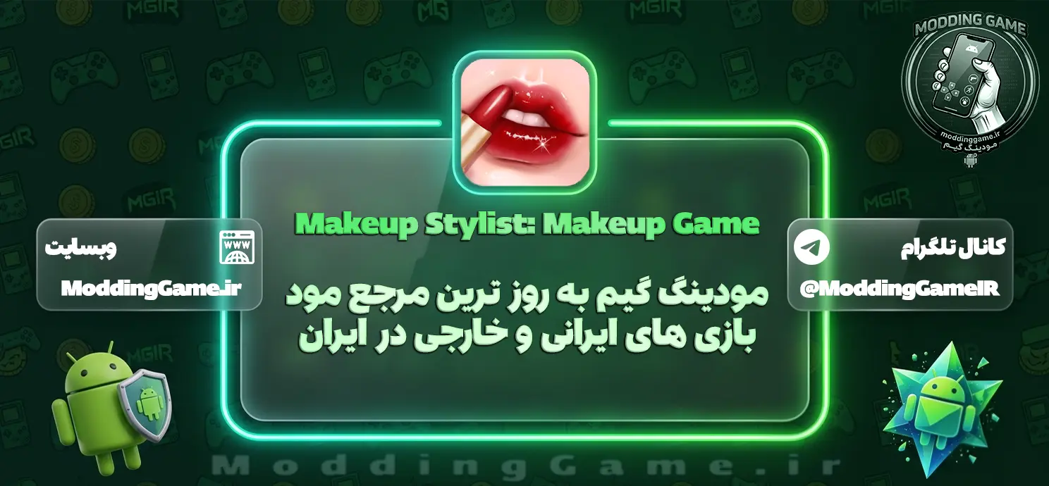 دانلود بازی Makeup Stylist: Makeup Game آرایشگر: بازی آرایش مود شده برای اندروید
