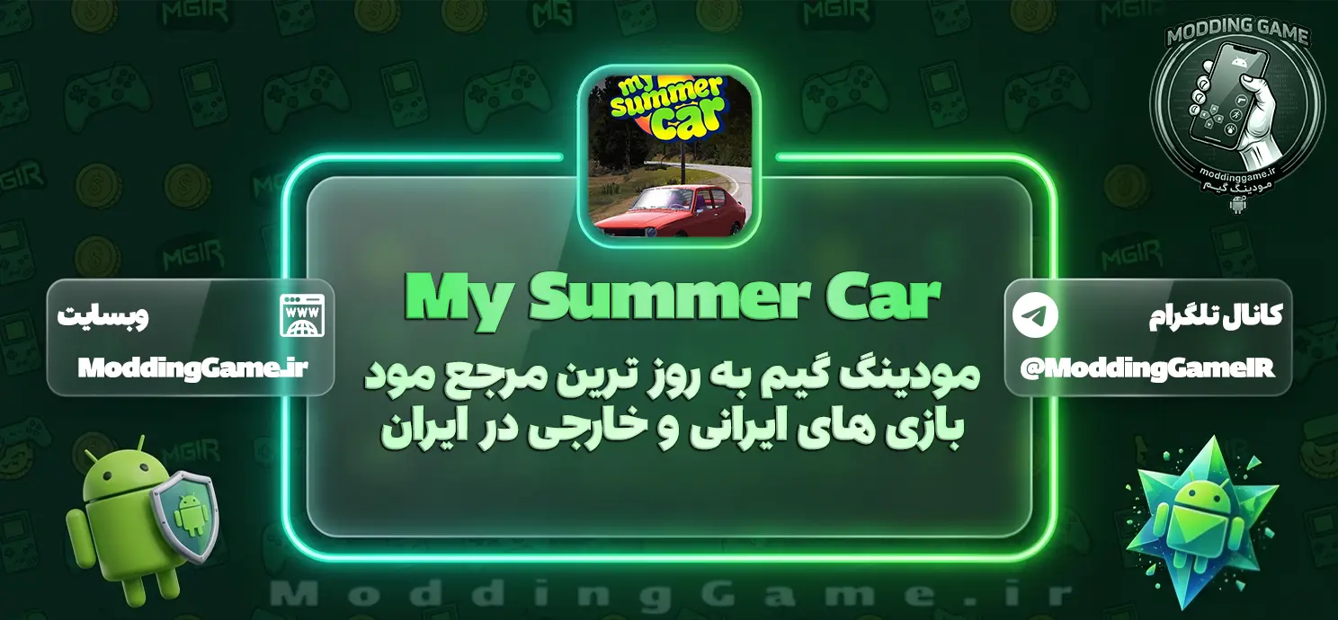 دانلود بازی My Summer Car مود شده برای اندروید