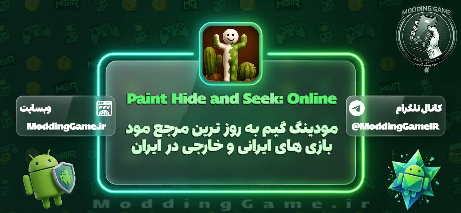 دانلود بازی Paint Hide and Seek: Online مود شده برای اندروید